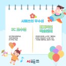 시매쓰아카데미