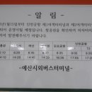 만리포터미널휴게소