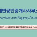 세연공인중개사사무소 이미지