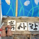 흙사랑공방