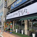 본죽&비빔밥 대구 서부정류장점 | 대구 대명동 한식뷔페 서부정류장 맛집 내돈내산 솔직후기 사계절밥상