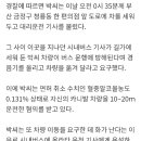 전 프로야구 선수 박정태 음주운전에 버스 운전방해 입건 이미지