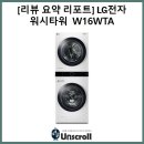 W-16 이미지