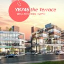 YB테라스 이미지