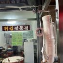 맛나튀김 이미지