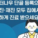 아이편한소아청소년과의원 이미지