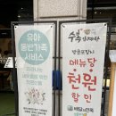 마두역 | 수복삼계탕 일산점 깔끔하게 맛있는 마두역 삼계탕맛집 솔직후기