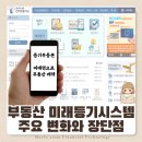 미래정보시스템 이미지
