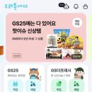 지에스25 청담미래점 이미지