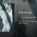 [미스터 션샤인 ost] 박효신-그 날 2가지 버전 이미지