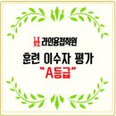 라인용접학원 이미지