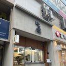 코젠시 | 해운대 장산 맛집 타코야키 타코젠 겉바속촉 간식 안주로 굿