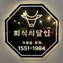 🥩초지동고기집 초지동회식 하기 좋은 회식의달인 초지점 무한리필 후기🍻