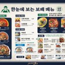 보배반점운암점 이미지