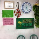 브라질떡볶이