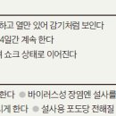 하루 10번 넘게 설사 … 먹는 백신으로 예방할 수 있어요 이미지