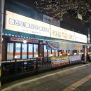 주뱅7080 다이닝코드