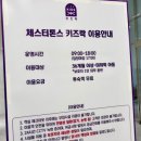 이마트24 하단원룸점 | 체스터톤스 속초 원룸 스탠다드 더블룸 내돈내산 솔직후기 수영장 키즈락 셀프체크인 꿀팁 총정리