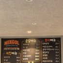 씨유양산석산해강점 | [양산 석산 맛집]놀이방이 있는 추억의 치킨 맛집, 멕시칸치킨골목포차 내돈내산 후기