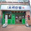 보배반점부산사직점 이미지