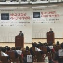 이태규축사 | [제20대 국회개원 특별기획] 제5회 대학생 리더십 아카데미 _ 1일차