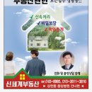 오곡천 | 곡성군 토지/오곡면 오지리 대지(집터)453㎡(약137PY)/기차마을과 가까운 전원주택지/매매가4,500만원