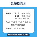 건강한뇌신경과의원 | 부산 모발이식 후기 통해 확인한 생착 흐름 변화