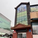 동현24시동물병원 | 경기광주 쭈꾸미맛집 경안동한식집 시래마을