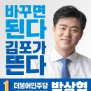 양평고추장추어탕