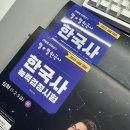 제67회 한국사능력검정시험 후기 | 일주일 벼락치기 | 시험 유의사항 | 시험 준비물 | 대구신명여중 주차