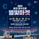 론이마켓