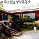 웃으며먹는박장대소 이미지