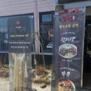 서 예 | 고령 맛집 가야반점 짜장면 먹으러 일주일에 두번간 내돈내산 후기