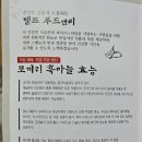 헬프푸드앤티 네이버블로그