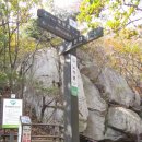 세븐일레븐 박석고개삼거리점 | 북한산 종주 산행 길라잡이(우이역~~~불광역)
