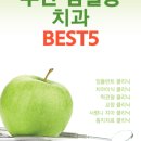 이진치과의원 이미지