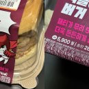 +5편의점 | 편의점 키움 히어로즈 5단 턱돌이 버거 후기 *먹지 마라.