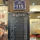 와우김밥 | [장안동 맛집] 24시간 든든한 국수 한 그릇! '미아리우동집' 잔치국수 &amp; 김밥 후기 ✨