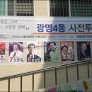 광명4동 주민센터 이미지