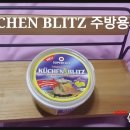 블리츠스