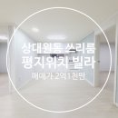 영신홈공인중개사사무소 이미지