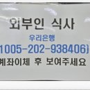 수서경찰서구내식당