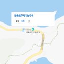 CU 도화나비점 | 내 차 가지고 울릉도 여행기 EP.02 저동항 숙소 추천 내수전 일출 전망대 천금수산 독도새우 가격