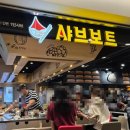 샤브보트롯데백화점 | [잠실]롯데백화점 샤브보트 후기 | 10년 단골이 계속 가는 이유 (혼밥 샤브 맛집)