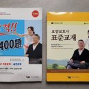사삼칠