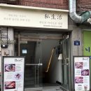 신림 양식 맛집 사생활 보라매공원 데이트 코스 추천 후기