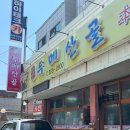 두메산골식당 | [대전/식당] 대전 현지인 맛집, 두메산골 내돈내산 후기