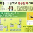 순창고등학교 이미지