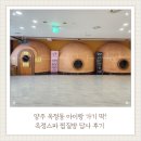 옥정스파24시사우나