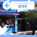 나운온누리약국 이미지